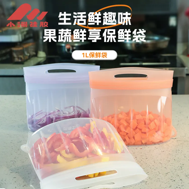 【到手三个】1L食品级硅胶密封储物保鲜袋锁鲜袋冷冻自封加厚冰箱