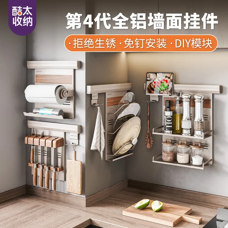 cooktime/酷太厨房免打孔多功能置物架锅盖架调料架壁挂式收纳架