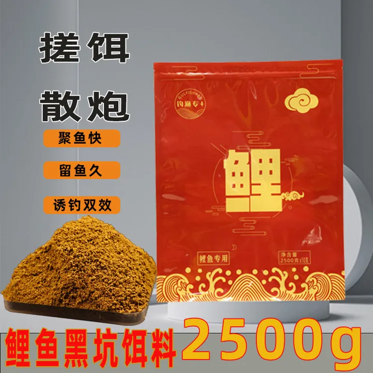 黑坑鲤鱼饵料散炮手饵鱼饵回锅鱼静养鱼偷驴老滑鱼钓鱼饵料5斤装