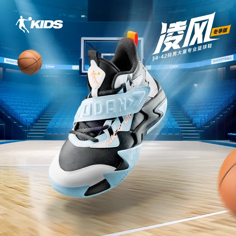 【凌风皮面版】乔丹男童专业篮球鞋中大童5-16岁儿童抗扭防滑运动鞋