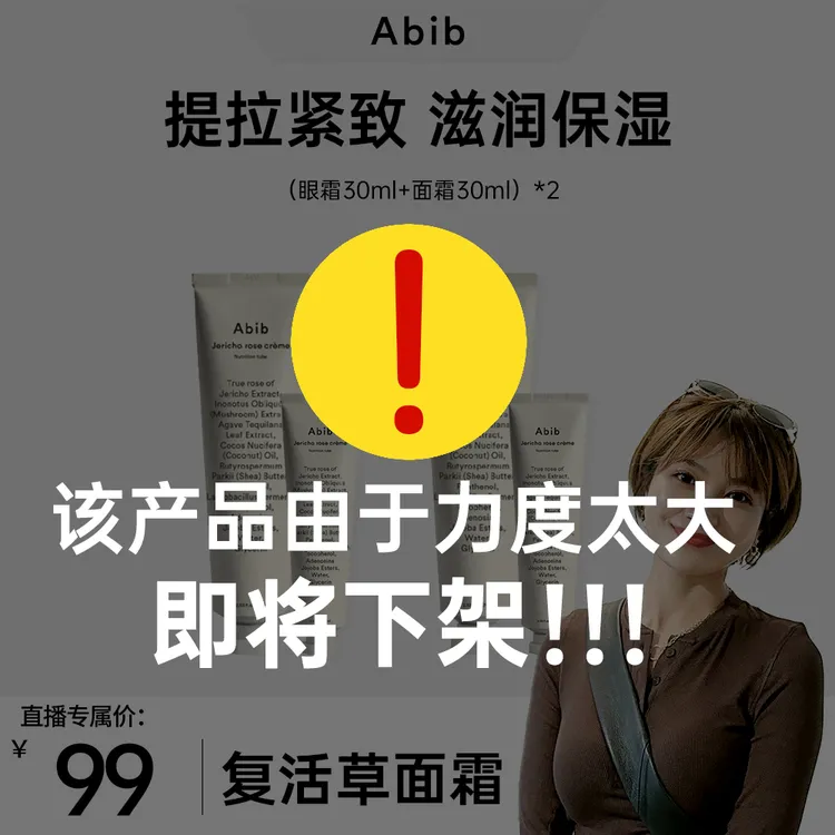 【瑾瑾专属】Abib阿彼芙复活草（眼霜30ml+面霜 30ml）2套 
