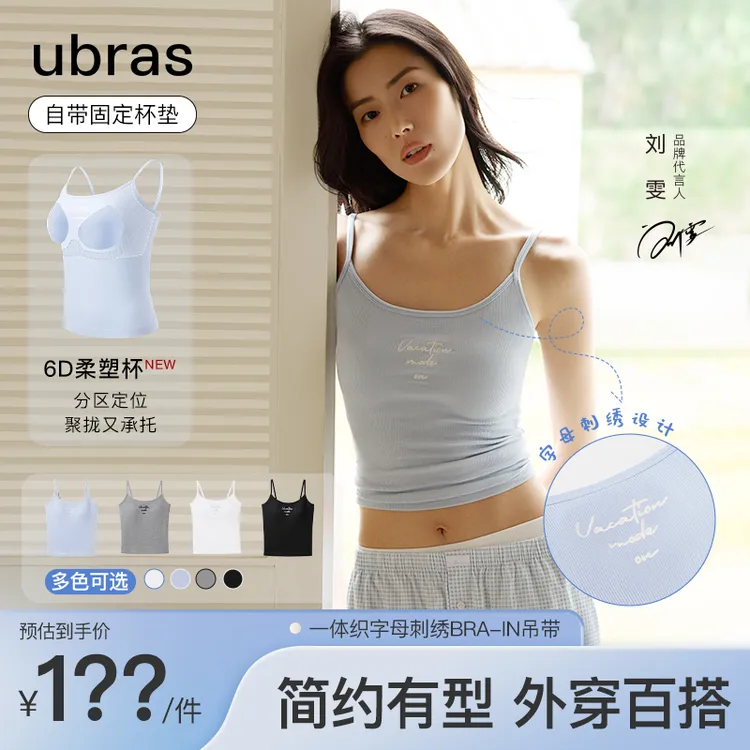 ubras一体织字母刺绣bra-in吊带美式运动瑜伽打底薄款小清新少女