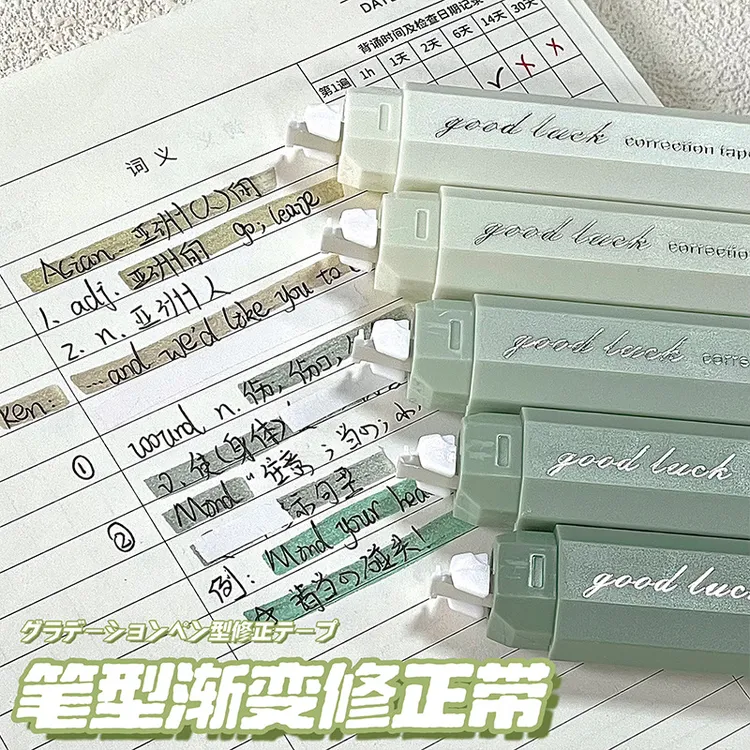 【老师推荐】隐形高颜值渐变色笔式修正带大容量顺滑防摔学生专用