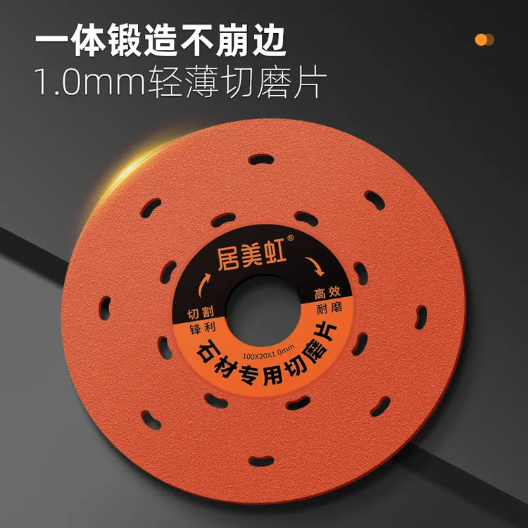 居美虹瓷砖切磨片陶瓷岩板石材大理石金属彩钢瓦彩钢瓦多功能锯片
