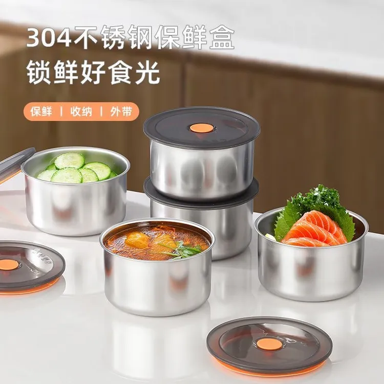 【五个装】不锈钢保鲜盒冰箱收纳盒食材分装盒野餐盒水果收纳盒