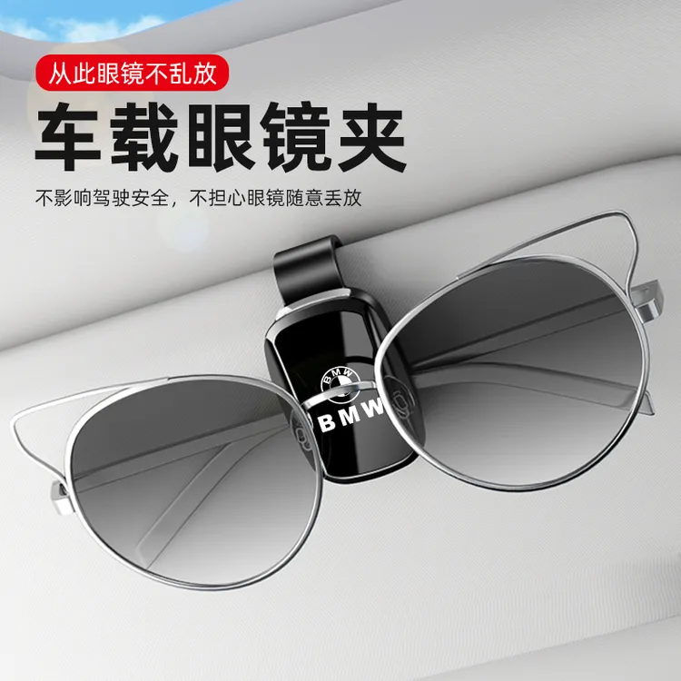 车载眼镜夹汽车遮阳板收纳墨镜夹个性车内挂卡夹眼镜架夹子