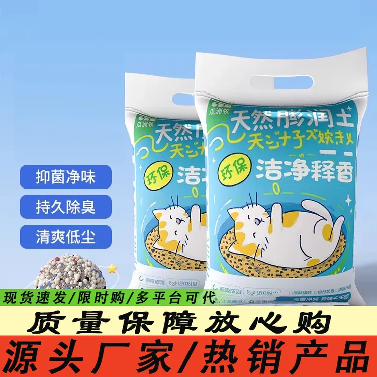 瓜洲牧膨润土猫沙40斤实惠装 无尘秒结团不沾底净味除臭猫砂