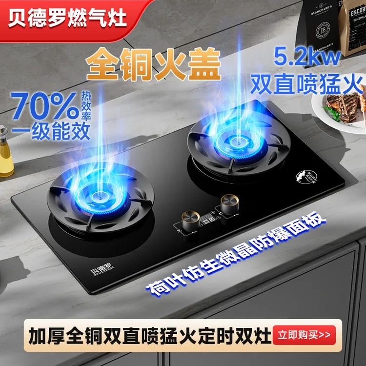 【顶配】加厚全铜炉头双直喷猛火灶70%热效家用燃气灶台式两用灶商品图