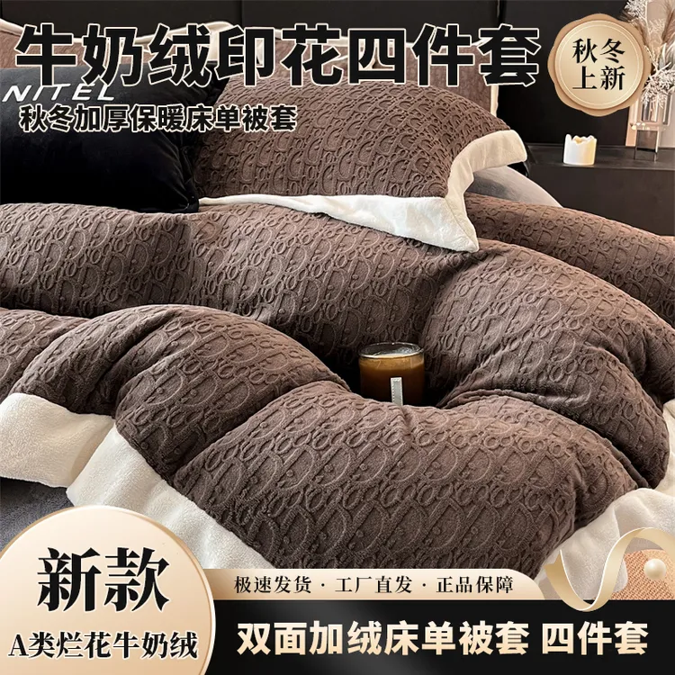 新款A类烂花牛奶绒四件套秋冬加厚保暖床单被套双面加绒床单被套