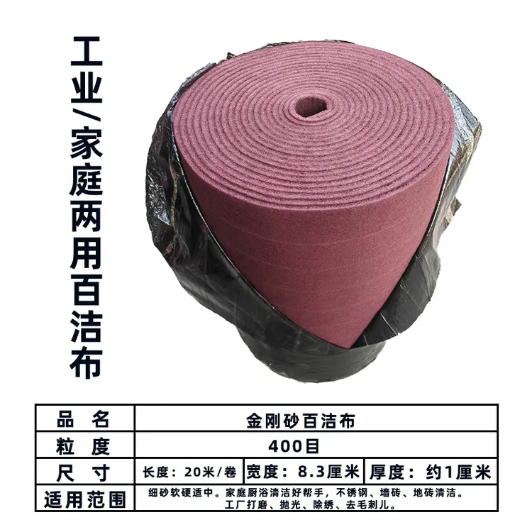 厨房擦锅底20米百洁布抹布拉丝布不锈钢家庭墙地砖软硬清洁布含砂