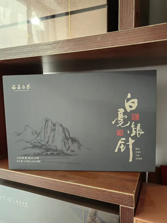 福鼎白茶高山荒野银针2019豪香蜜韵精美盒装150g30泡