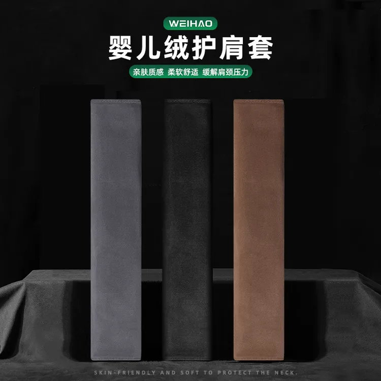 蔚豪婴儿绒品质38CM长汽车安全带护肩套车载保险带保护套防止摩擦