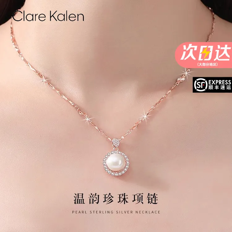 ClareKalen官方正品珍珠项链锁骨链新款高档送妈妈长辈女款礼物
