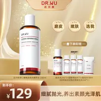 DR.WU达尔肤杏仁酸焕肤抛光水200ml控油爽肤 sj