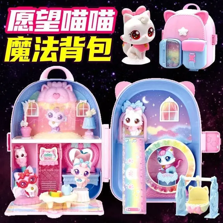 愿望喵喵魔法背包玩具小女孩子仿真过家家迷你书包许愿猫猫屋礼物