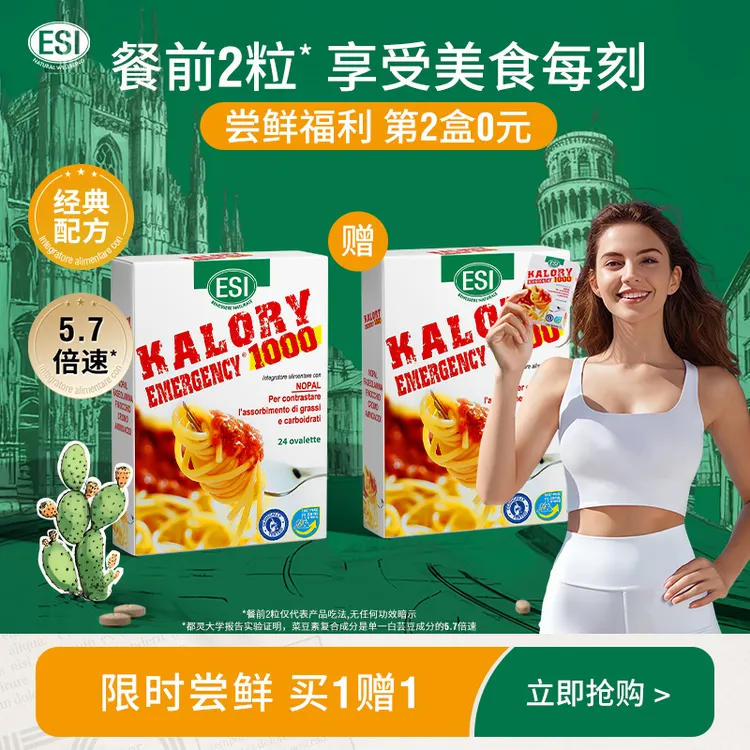 推荐套装-ESI意大利白芸豆小丸子到手2盒（bbp）