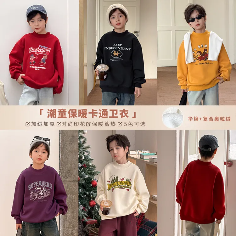 艾摩贝贝儿童加厚加绒上衣2025冬男女童时髦奥粒绒保暖卡通卫衣潮