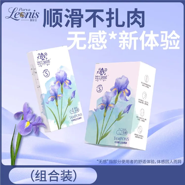 【达人专享】露妮丝长导管卫生棉条姨妈棒游泳清爽防漏卫生巾组合