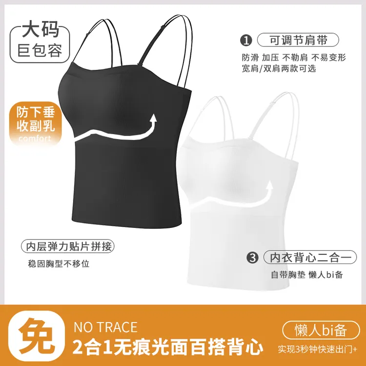 鸢凤女装百搭吊带美背显瘦大码无痕吊带背心胸垫一体式内衣女夏季