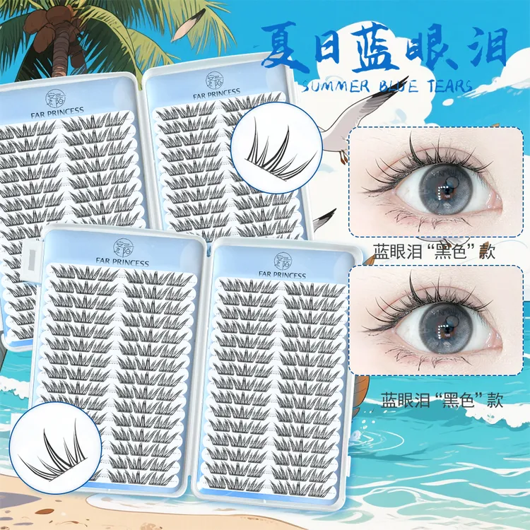 夏日蓝眼泪新品大容量免胶假睫毛单簇卷翘小薄片分段梦幻上眼睫毛