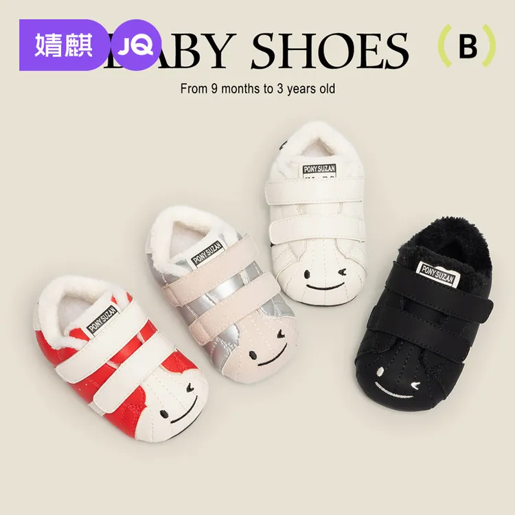 婧麒宝宝软底学步鞋秋冬季笑脸丑萌儿童加绒鞋子贝壳板鞋面包鞋
