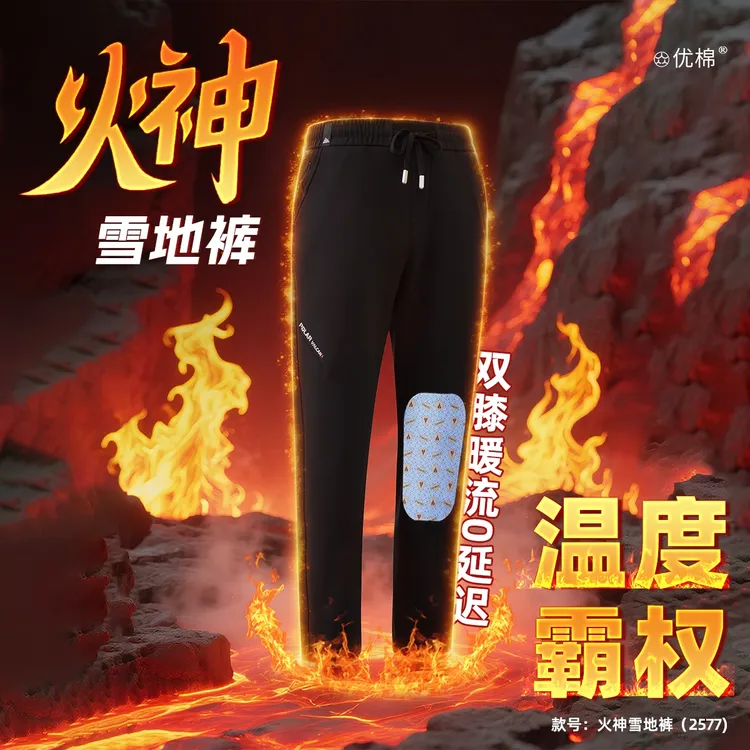 黑科技【芯片光膜锁温】防寒防风中腰加绒纯色冬季保暖裤情侣款