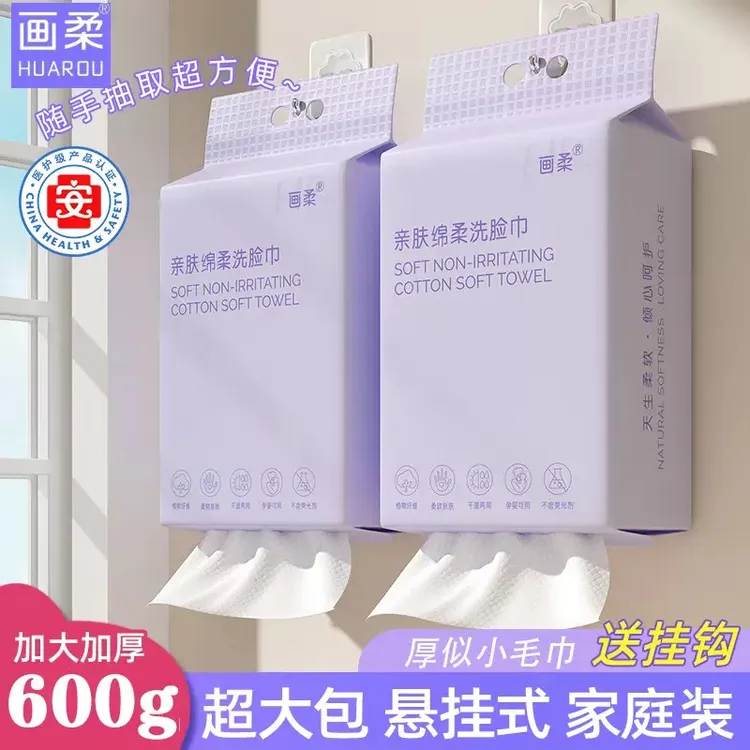 家庭装草莓熊一次性洗脸巾悬挂式抽取干湿两用擦脸纯绵洁面棉柔巾