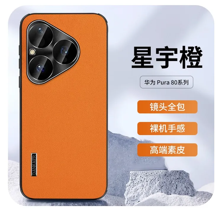 适用华为pura70ultra手机壳高级感防摔70pro镜头全包超薄保护套