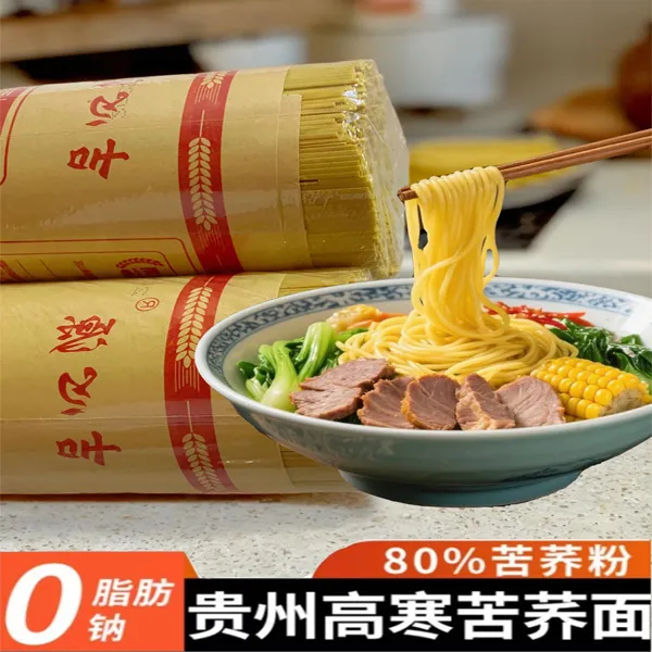 贵州高山黄苦荞面条荞麦面粗粮面低脂速食荞麦面条健康杂粮面主食