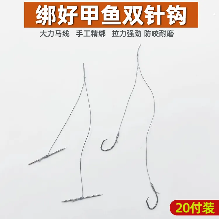 绑好甲鱼钩针成品子线双针老鳖钩黑鱼钩鲶鱼钩大力马防咬甲鱼双钩