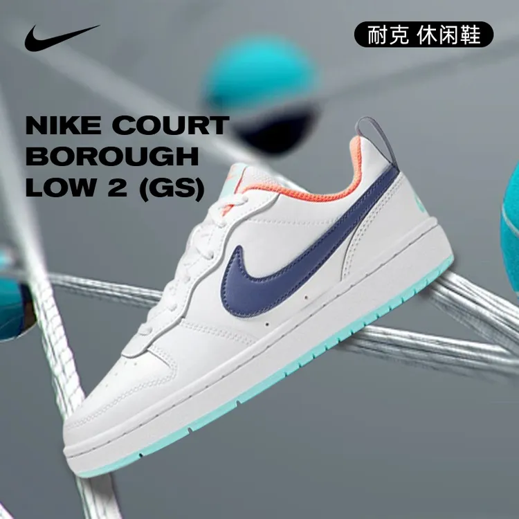 NIKE耐克女鞋COURT BOROUGH LOW 2 (GS)板鞋/休闲鞋BQ5448-112