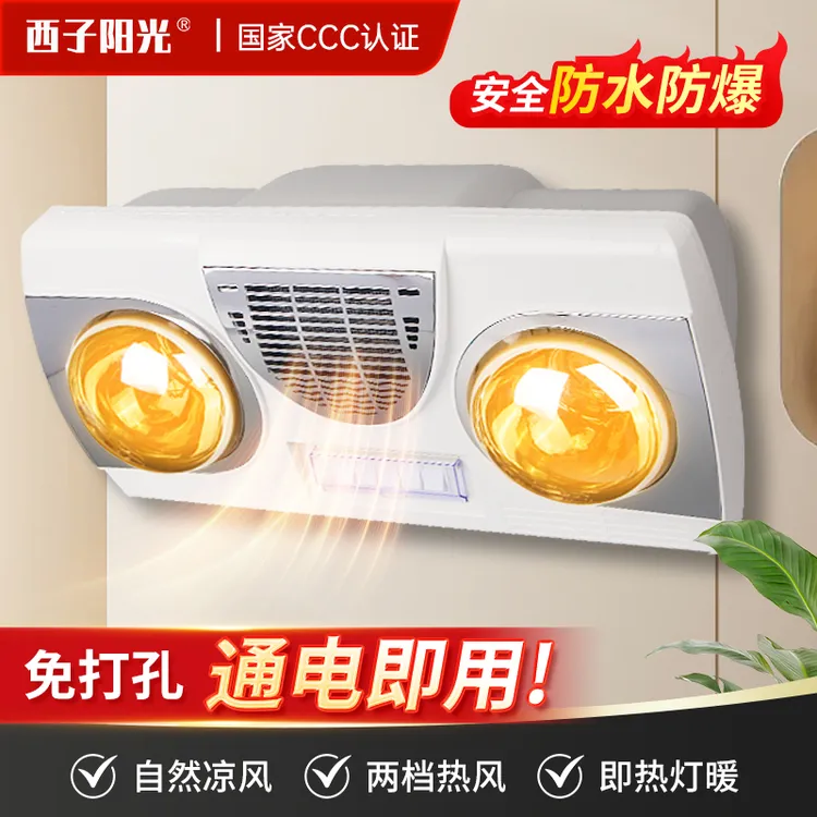 壁挂式灯暖风暖浴霸卫生间免打孔防水防爆取暖暖灯一体
