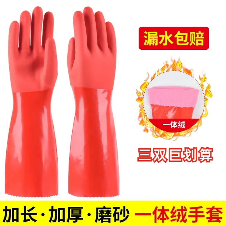【漏水包赔】长胶手套橡胶家务洗碗女洗衣加绒厨房防水耐用冬天加厚