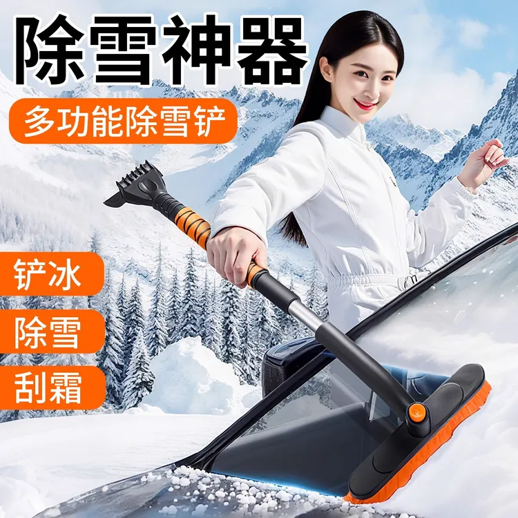 扫雪车刷除雪铲汽车铲雪神器车用玻璃除霜刷子冬季雪刷2025新款