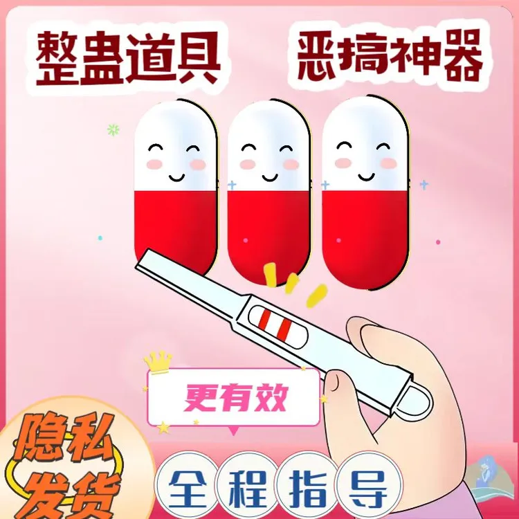 恶搞整蛊验孕棒整蛊假怀孕道具恶作剧男友玩具礼物