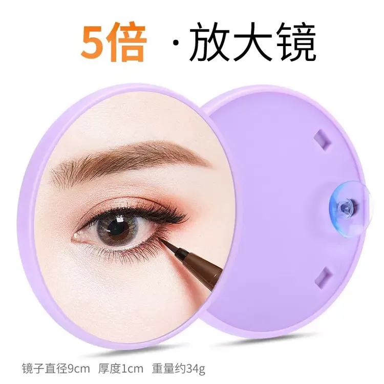 高清放大镜通用5倍放大镜化妆镜女生修眉嫁接睫毛便携式自带吸盘