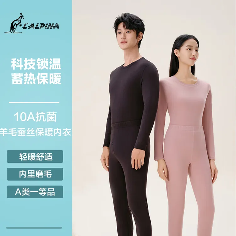 【冬季大促】袋鼠羊毛蚕丝蜂窝蓄热远红外发热套装保暖打底衫女内搭