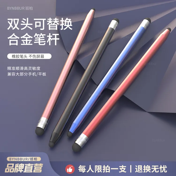 【双头橡胶】摄影剪映高精度电容笔触屏笔手机平板绘画笔通用触控笔