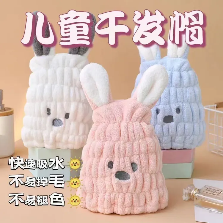 浴帽儿童干发帽擦头发毛巾包头干发巾可爱兔耳强吸水速干干发帽