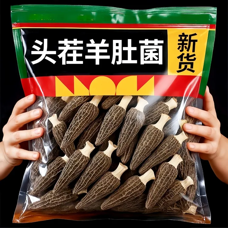 【超值】云南特产羊肚菌500g新货特正级宗古田羊肚菌干货净重百合干