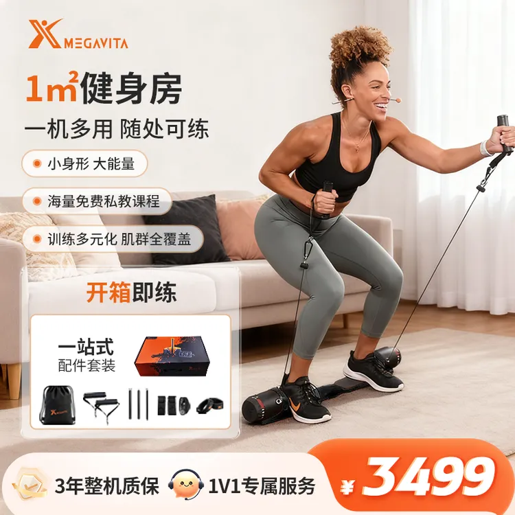 MegavitaX健身器多功能力量塑形训练器居家户外多场景易折叠携带