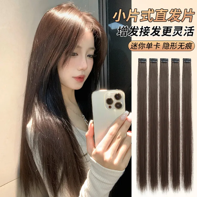 轻薄假发片增发量蓬松一片式仿真发黑长直单卡小片式隐形无痕接发