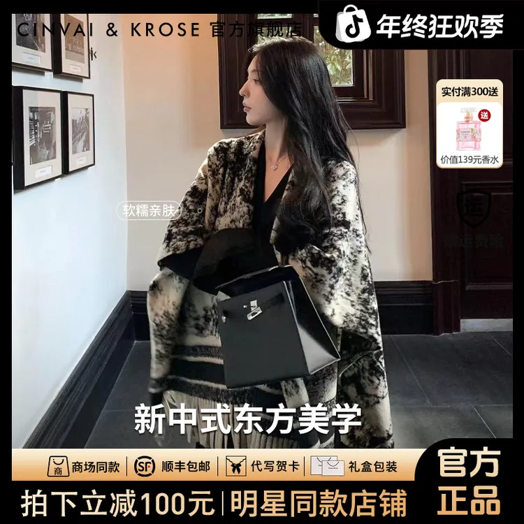 【圣诞礼物】CinvaiKrose斗篷女款披肩2025新款墨画保暖围巾送女友