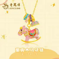 老鳯祥 坠链均925银珐琅 童真木马项链可爱彩色甜美
