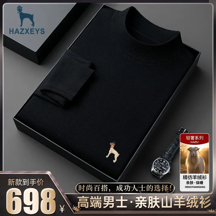 【奥特莱斯•新款定制】春秋男士半高领精纺羊绒衫桑蚕丝针织打底衫