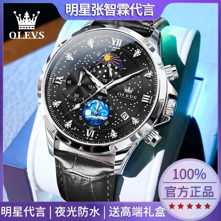 星辰大海星空瑞士正品牌男士手表男款机械表全自动夜光防水石英表