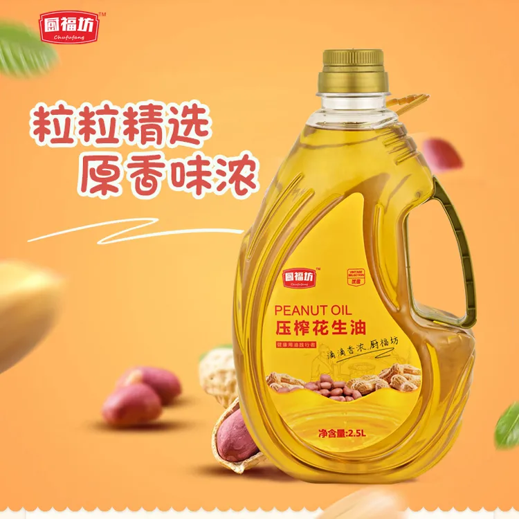湛江特产湛江花生油 雷州纯正土榨健康营养醇香花生油顺丰包邮