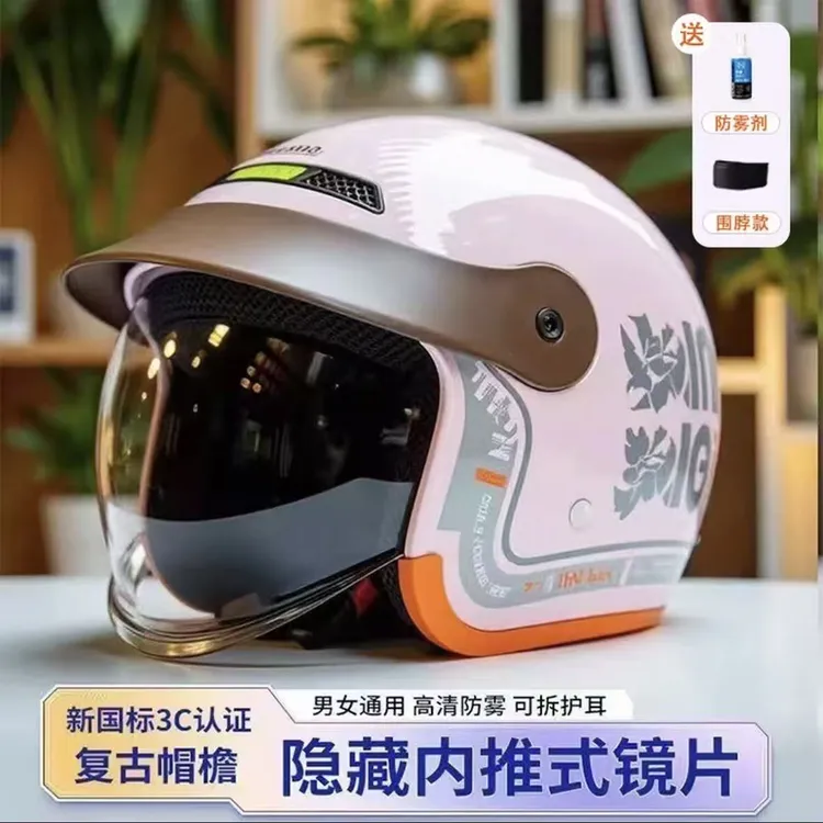 新国标3C电动摩托车头盔四季通用男女款秋冬内推式镜片帽檐新头盔