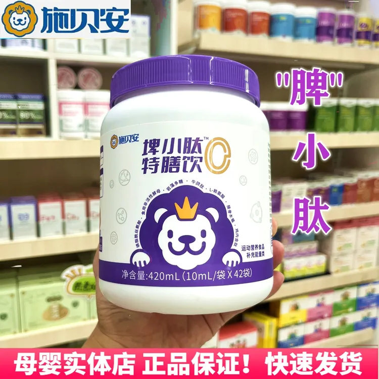 埤小肽特膳饮儿童婴幼儿补充营养调理脾胃免疫球乳铁蛋白粉