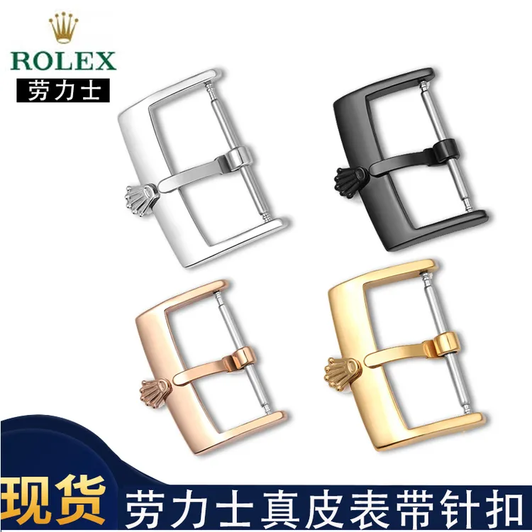 劳力士日志表扣手表适配劳力士空中霸王迪通拿原装表扣不锈钢针扣